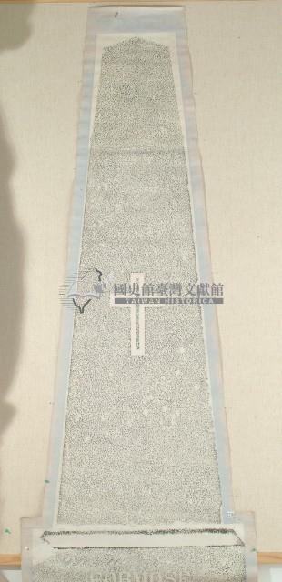 法軍海軍陣亡官兵墓碑拓本藏品圖，第2張