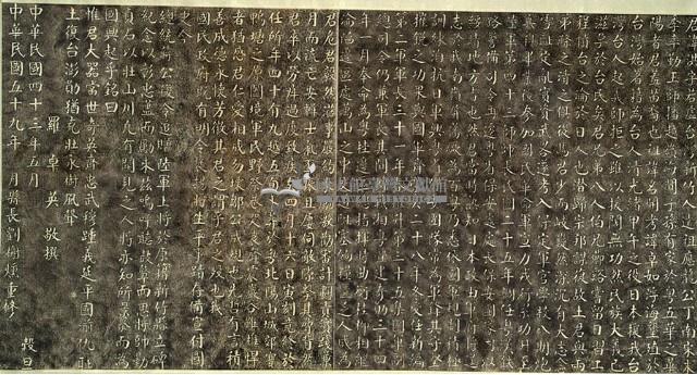 鄒洪上將記念碑拓本藏品圖，第2張