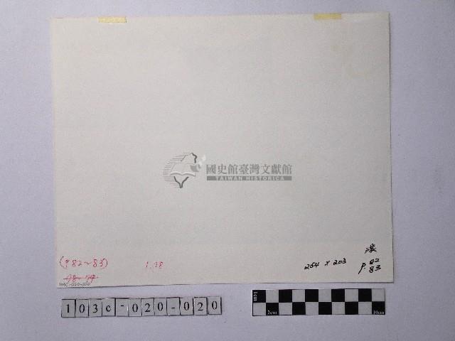 黃則修攝水上驛站藏品圖，第2張