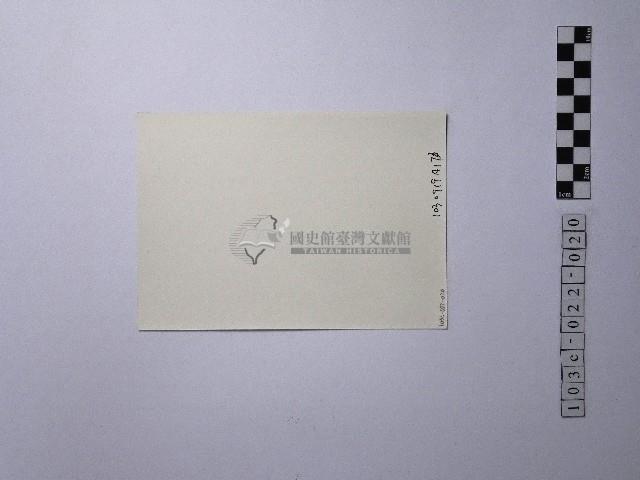 黃則修攝一路向下的小徑藏品圖，第2張