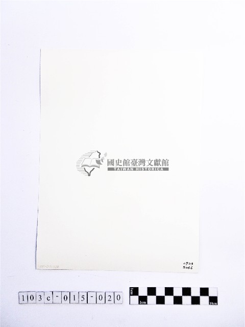 黃則修攝高山風情藏品圖，第2張