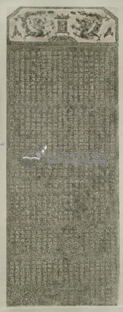 新修海靖寺捐題碑記拓本藏品圖，第2張