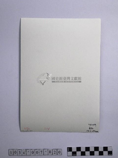 黃則修攝合歡主峰南面藏品圖，第2張