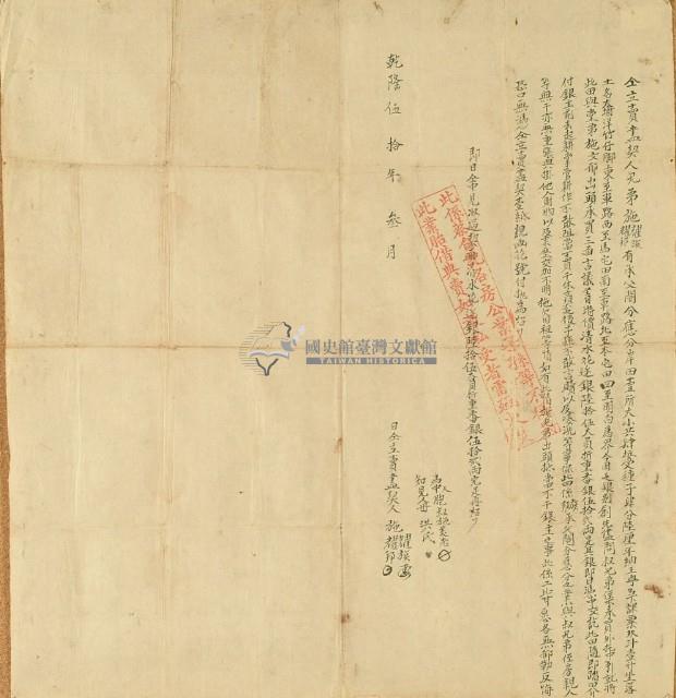 乾隆五十年施耀族等二人仝立賣盡契藏品圖，第2張