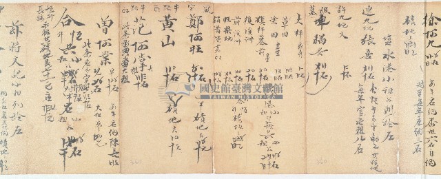 同治十三年文記錄租手摺藏品圖，第2張