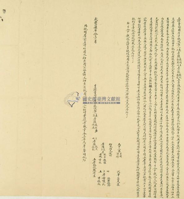 咸豐七年張振福等五人立杜賣田園厝字絕根契藏品圖，第2張