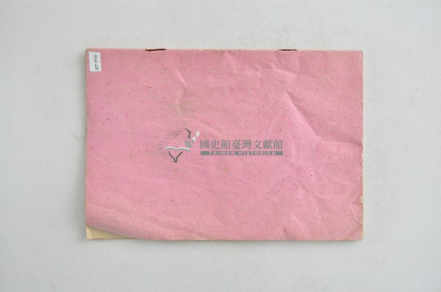 一九八八年通書藏品圖，第2張