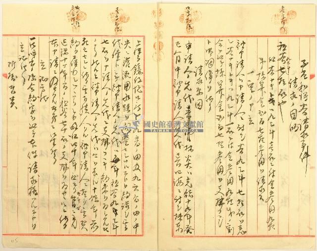 林賜俊林集庚林壬癸林進江林容墩民事調停申請藏品圖，第2張