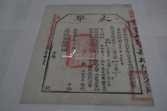 光緒十四年臺灣布政使司掣給田主林弼益丈單藏品圖，第2張