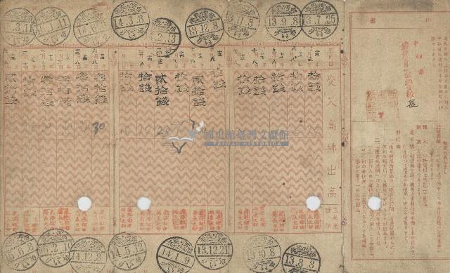 紀應辰郵便貯金通帳藏品圖，第2張