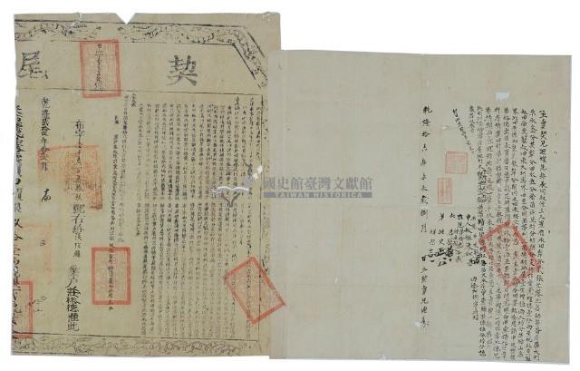 乾隆十六年迪煌立賣契（含契尾）藏品圖，第2張