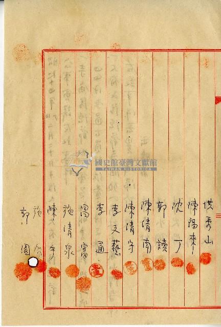 昭和十四年福德爺會議記錄藏品圖，第2張