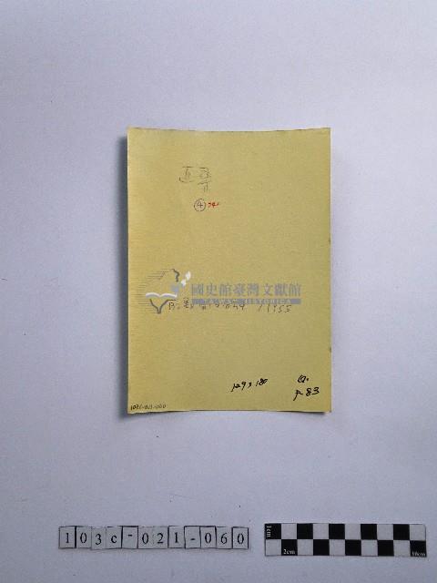 黃則修攝前殿廣場石碑藏品圖，第2張