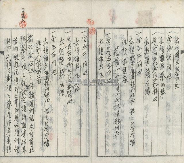 昭和拾八年拾弍月弍拾日由蔡猷錚蔡貫一蔡貫二共同訂立之債務分擔契約書藏品圖，第2張