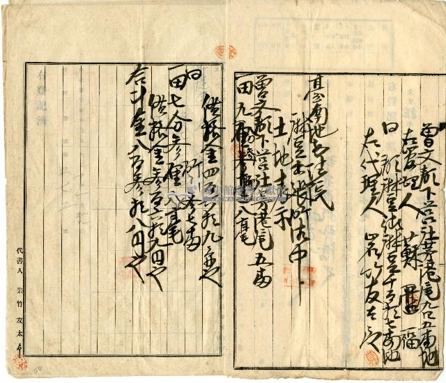 大正十年公業蘇生記業主權保存登記申請書藏品圖，第2張