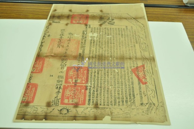 道光十一年布字第伍千參百參拾號右給彰化縣業戶林秀元之契尾藏品圖，第2張