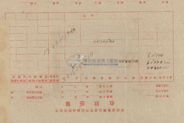中華民三十七年和平日報社開立報費收據藏品圖，第2張
