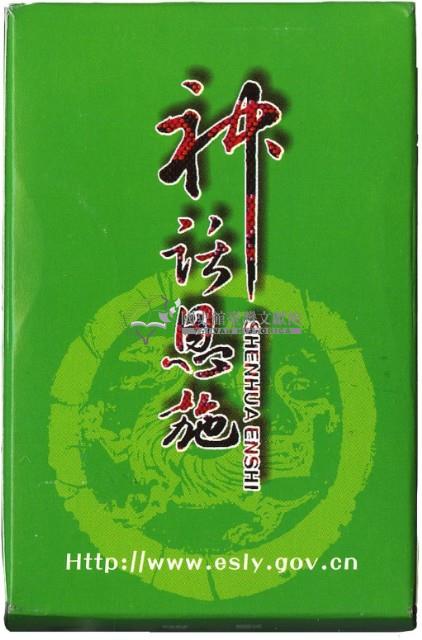 湖北神話恩施撲克牌藏品圖，第2張