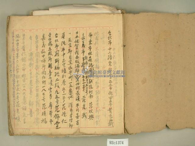 通訊錄藏品圖，第2張