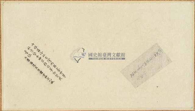 翁仔社大灣內呂蕃世等杜退墾本田字卷包單藏品圖，第2張