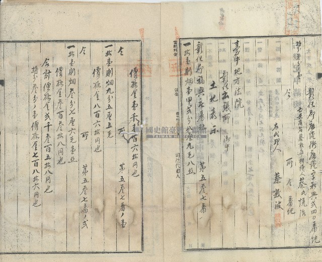 大正拾五年七月蔡敦波代理蔡敦益相續人蔡氏悅治辦理之土地共有權相續登記申請書藏品圖，第2張