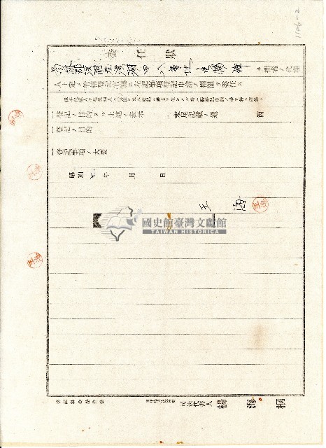 昭和七年連河等開立致王海質權設定證書藏品圖，第2張