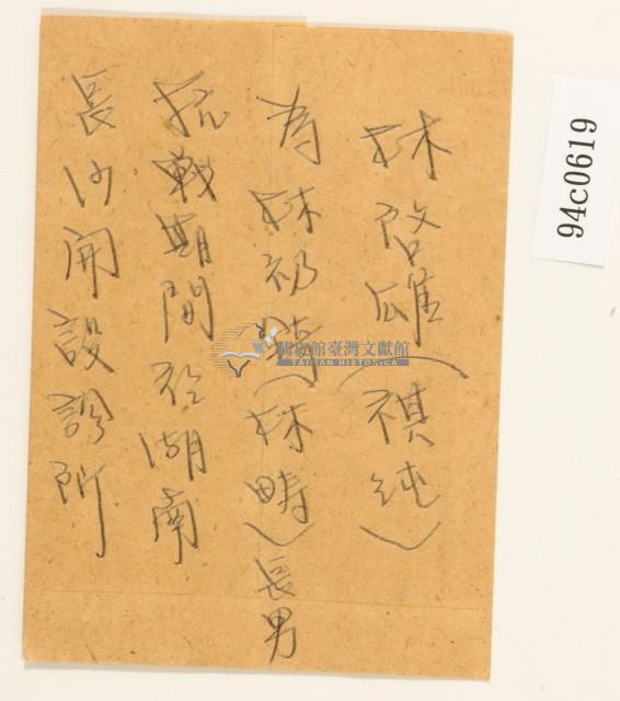 啟雄診所藥袋藏品圖，第2張