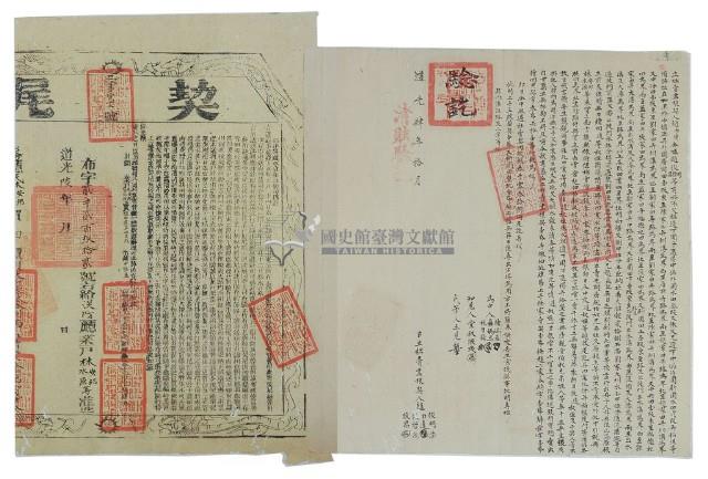 道光四年趙俊明等四人立杜賣盡根契藏品圖，第2張