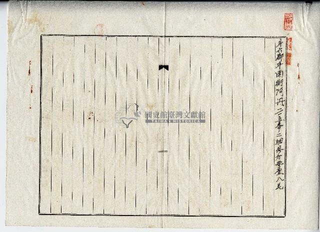 昭和十八年歐等土地賃貸契約書藏品圖，第2張