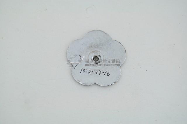 彰縣陽明國中39週年校慶胸章藏品圖，第2張