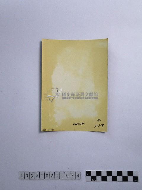 黃則修攝長者藏品圖，第2張