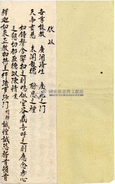 民國甲辰年劉高鱉娘功德本藏品圖，第2張