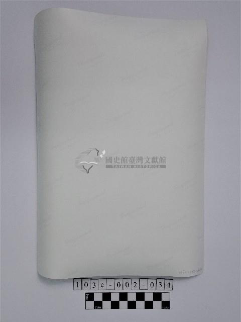 黃則修攝原住民合影照藏品圖，第2張