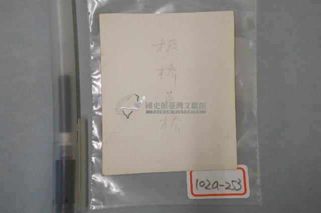 社子吊橋老照片藏品圖，第2張