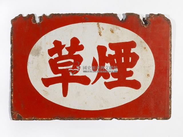 木製圓形小型矮凳藏品圖，第2張