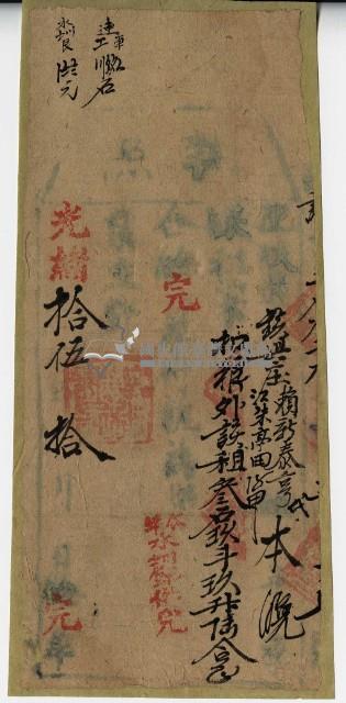 光緒十五年十月賴新泰執照藏品圖，第2張