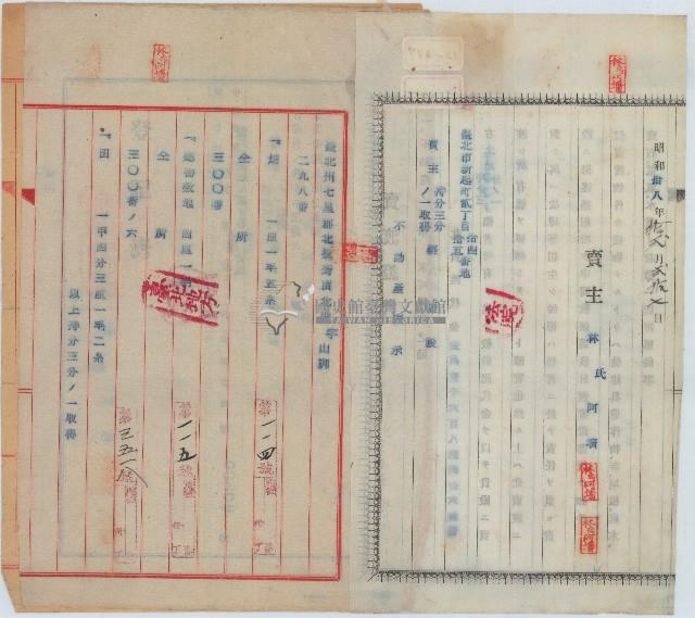 昭和十九年林氏阿牆賣渡證書藏品圖，第2張