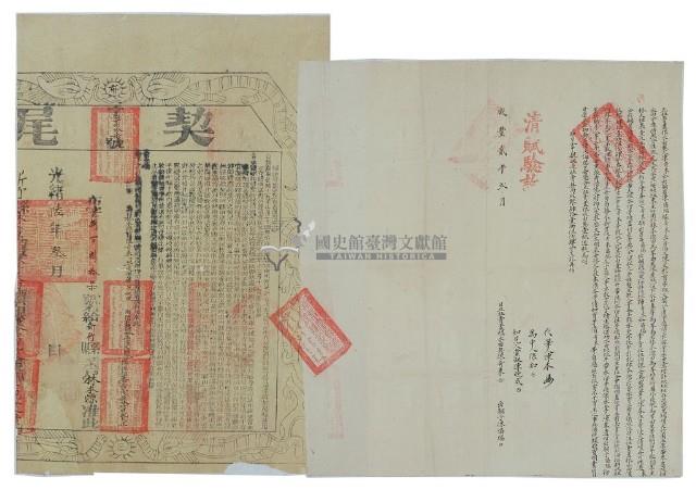 咸豐二年陳奇來等二人立杜賣盡根水田契藏品圖，第2張