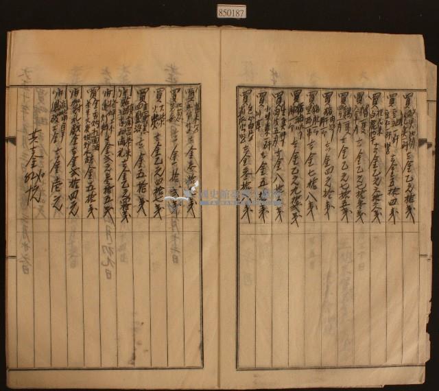 支出簿內頁藏品圖，第2張