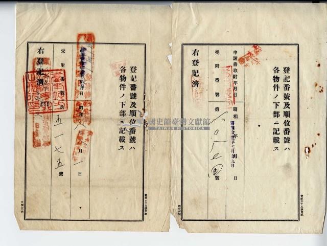 昭和八年王香鳳賣渡證書藏品圖，第2張