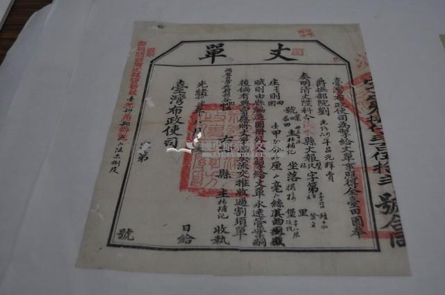 光緒十四年臺灣布政使司掣給田主林埔記丈單藏品圖，第2張