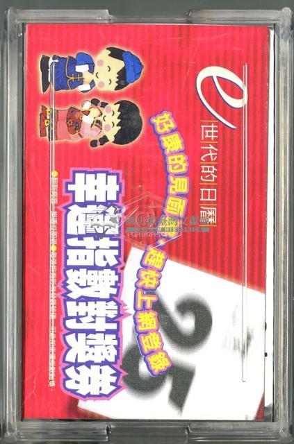 珊瑚主題撲克牌藏品圖，第2張