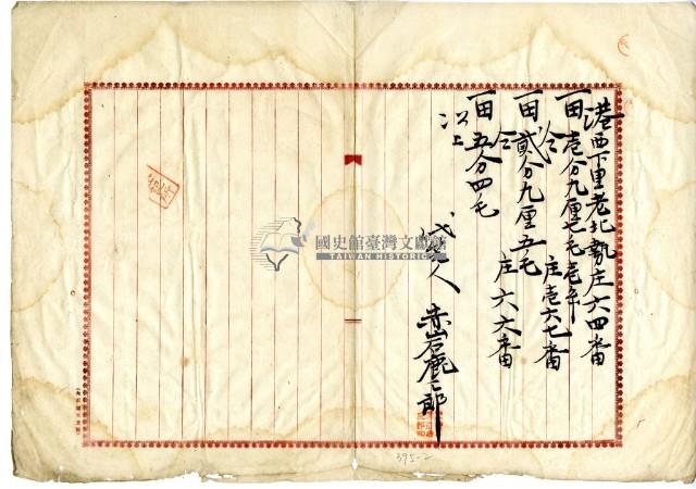 大正七年八月九日港西下里老北勢庄曾錦春胎借字藏品圖，第2張