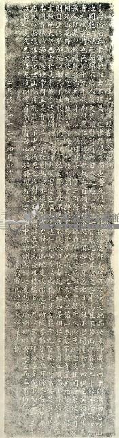 霧社起義戰歿者紀念碑記拓本藏品圖，第2張