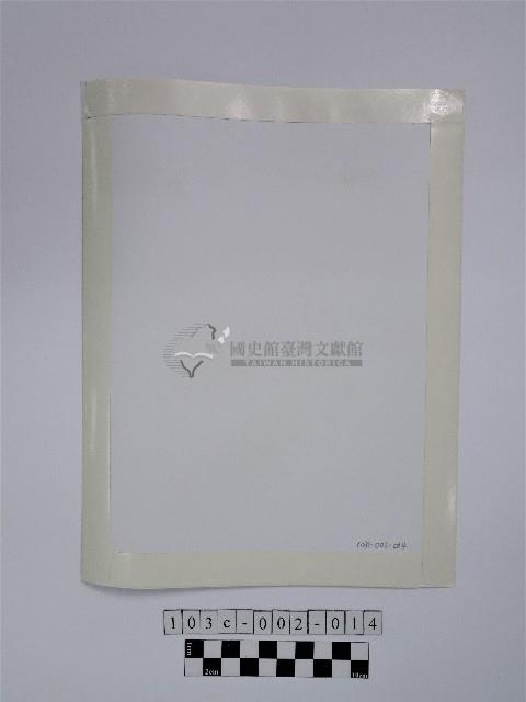 黃則修攝原住民合影照藏品圖，第2張
