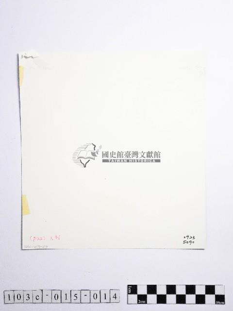 黃則修攝高山風情藏品圖，第2張