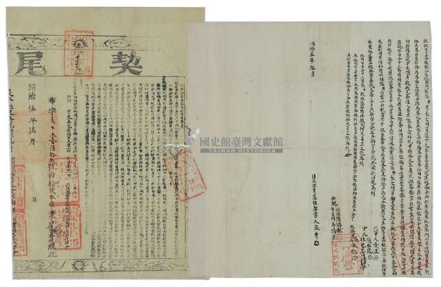 同治五年張井立杜賣盡根契（含契尾）藏品圖，第2張