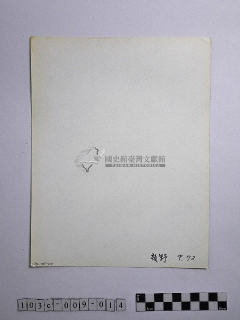 黃則修攝野柳地景藏品圖，第2張
