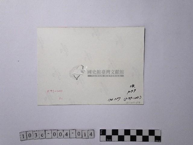 黃則修攝基隆河岸景緻藏品圖，第2張