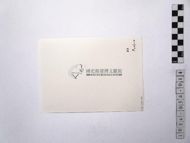 黃則修攝女藝人3藏品圖，第2張